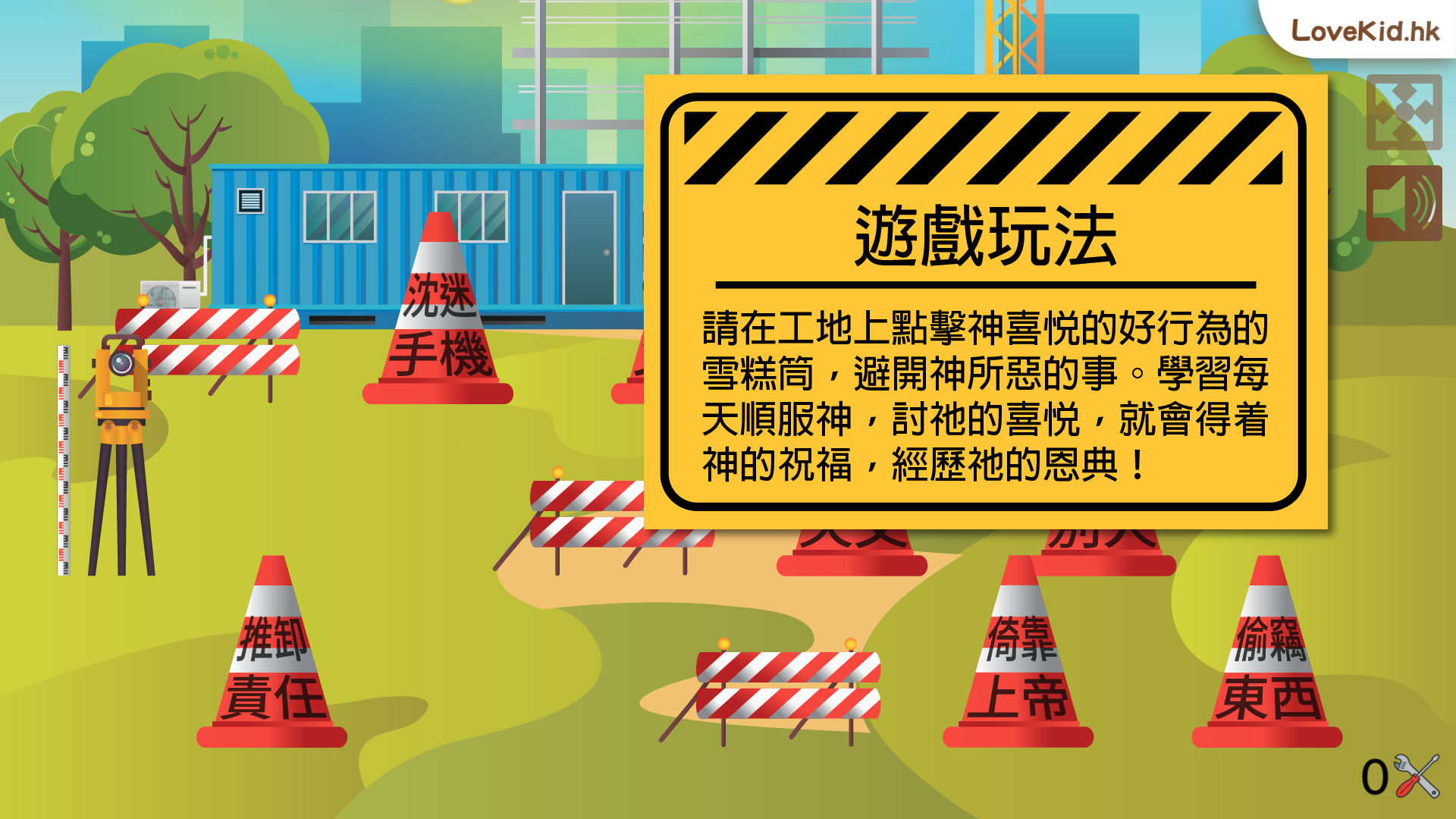 應用遊戲