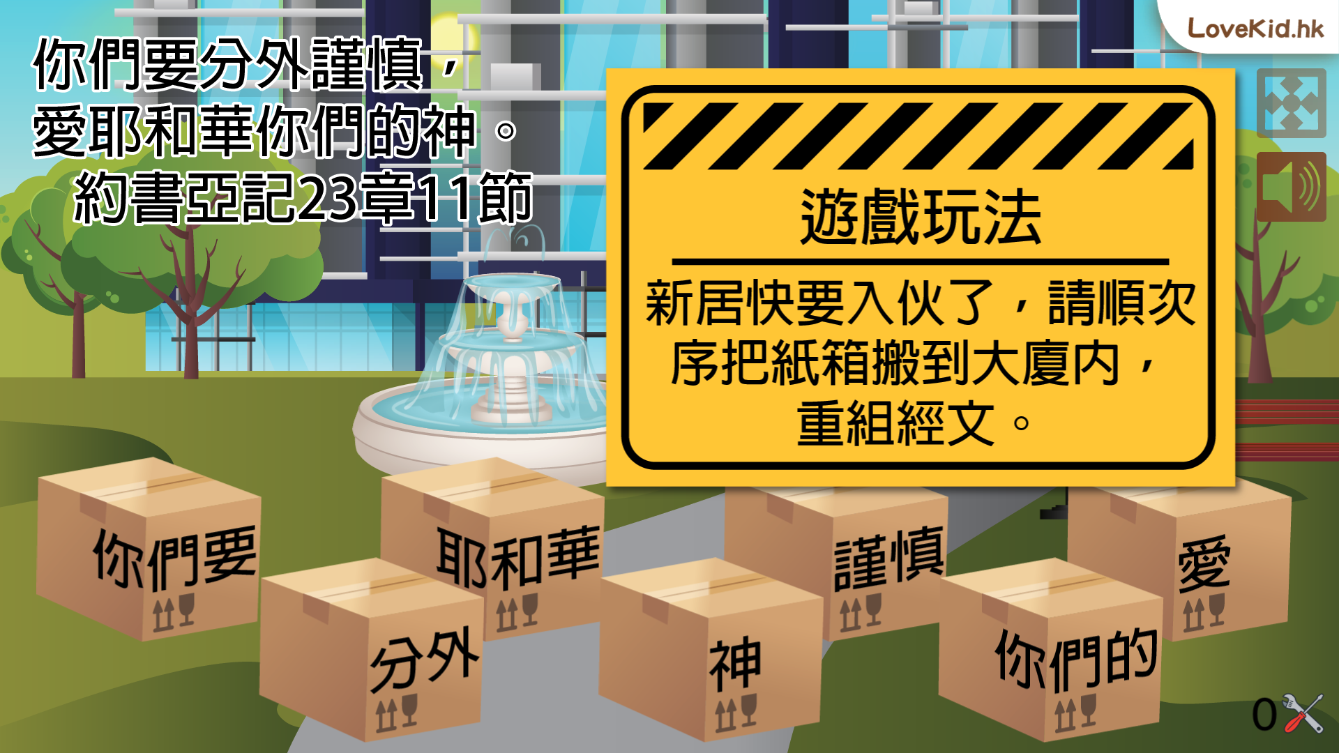 金句遊戲