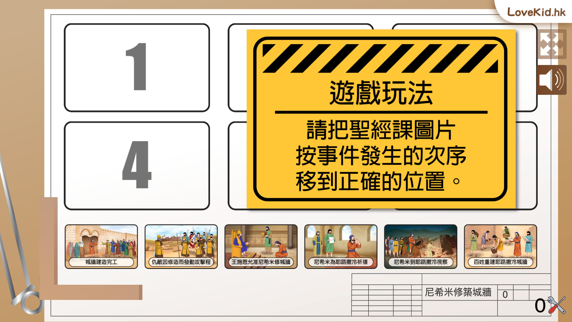 金句遊戲