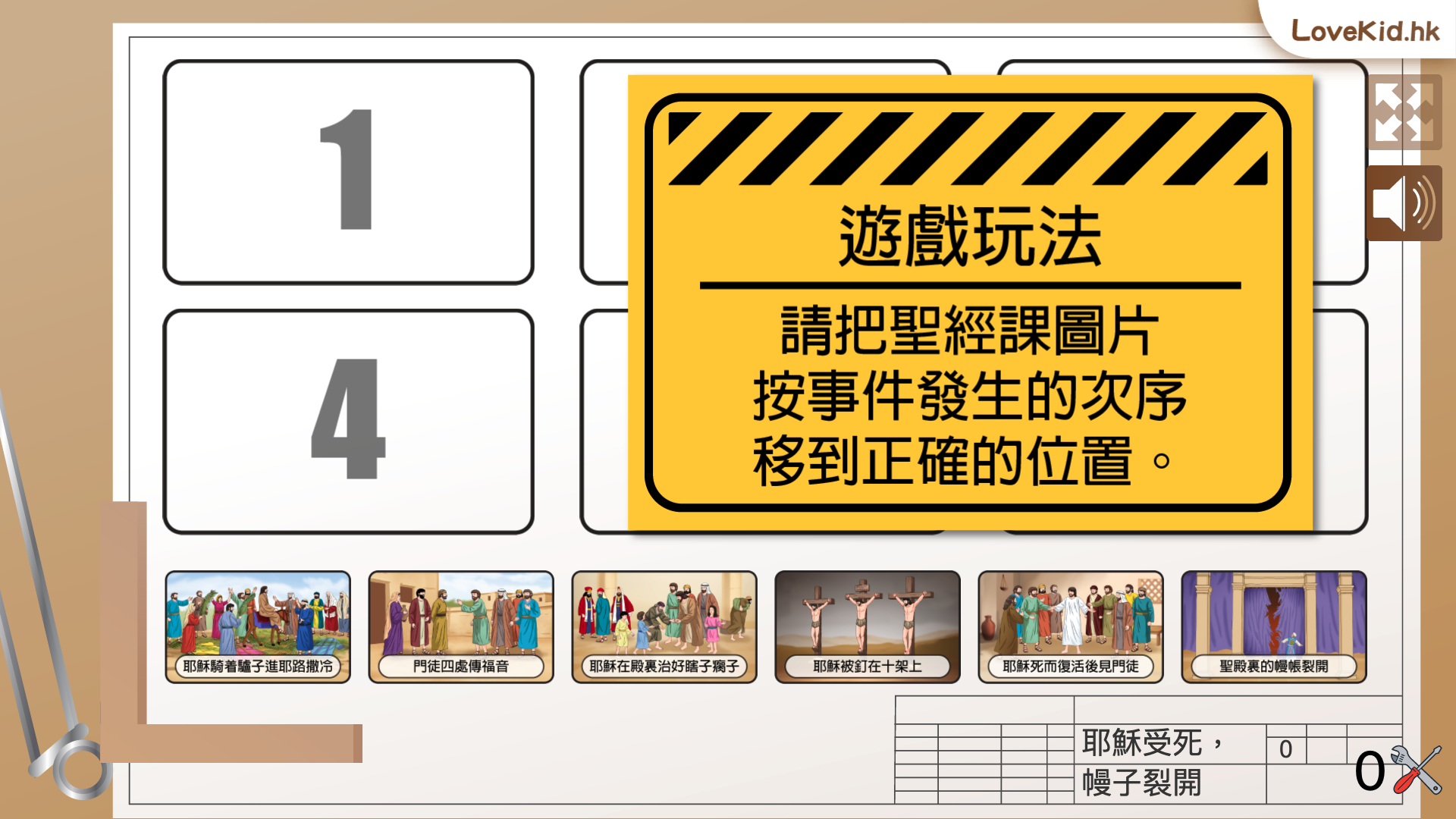 金句遊戲