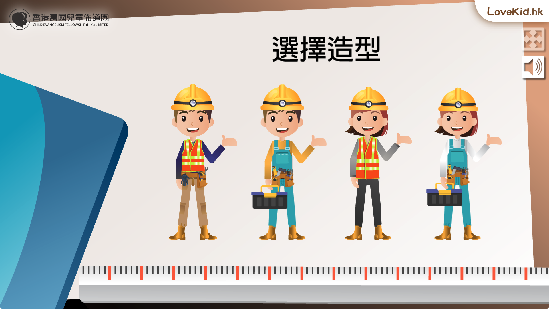 選擇造型