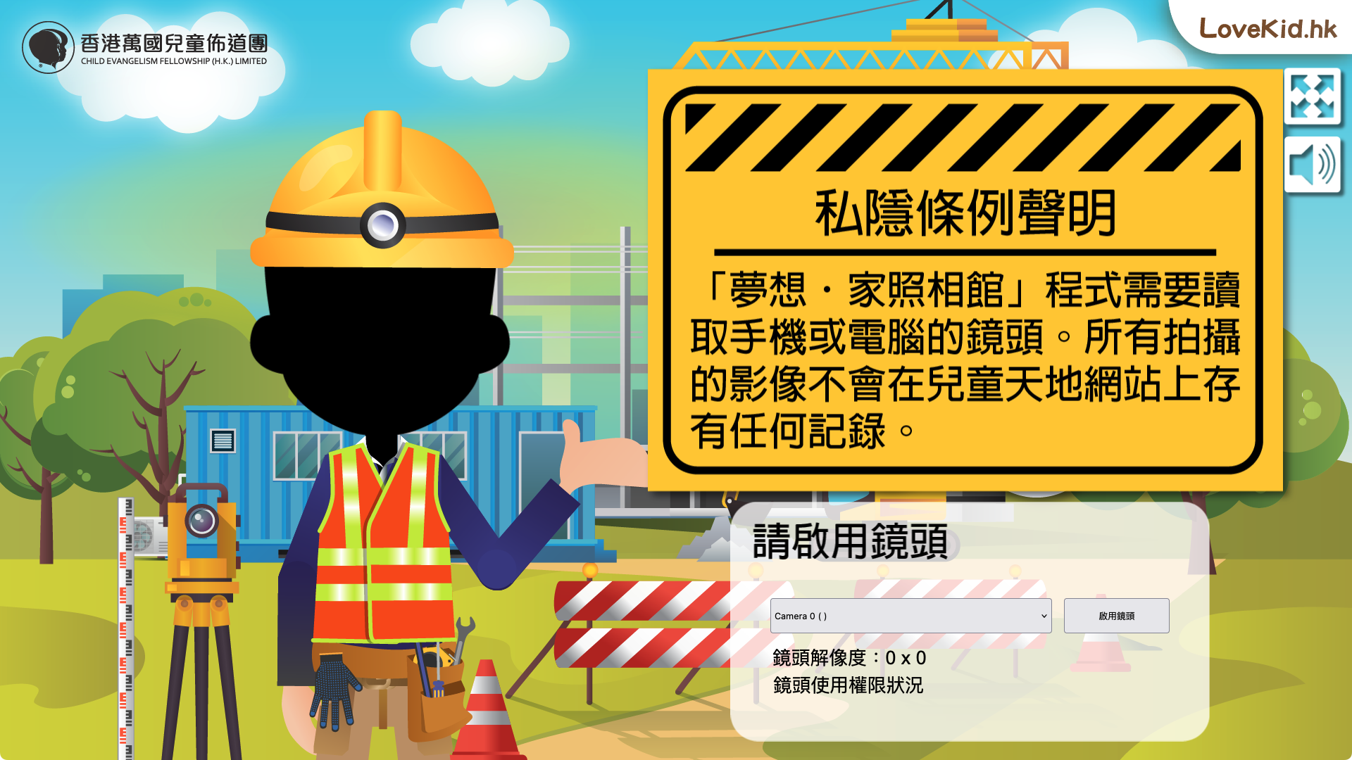 啟用電腦或手機鏡頭