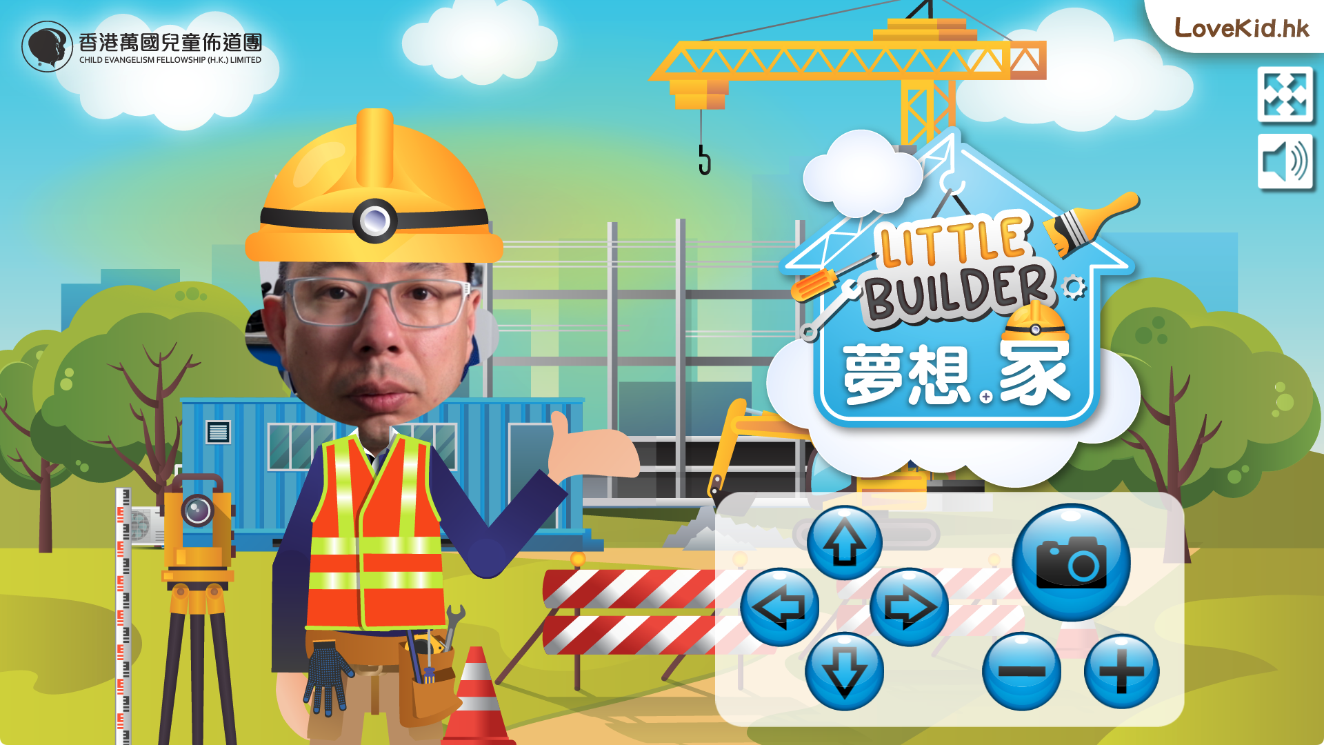 對準鏡頭拍照