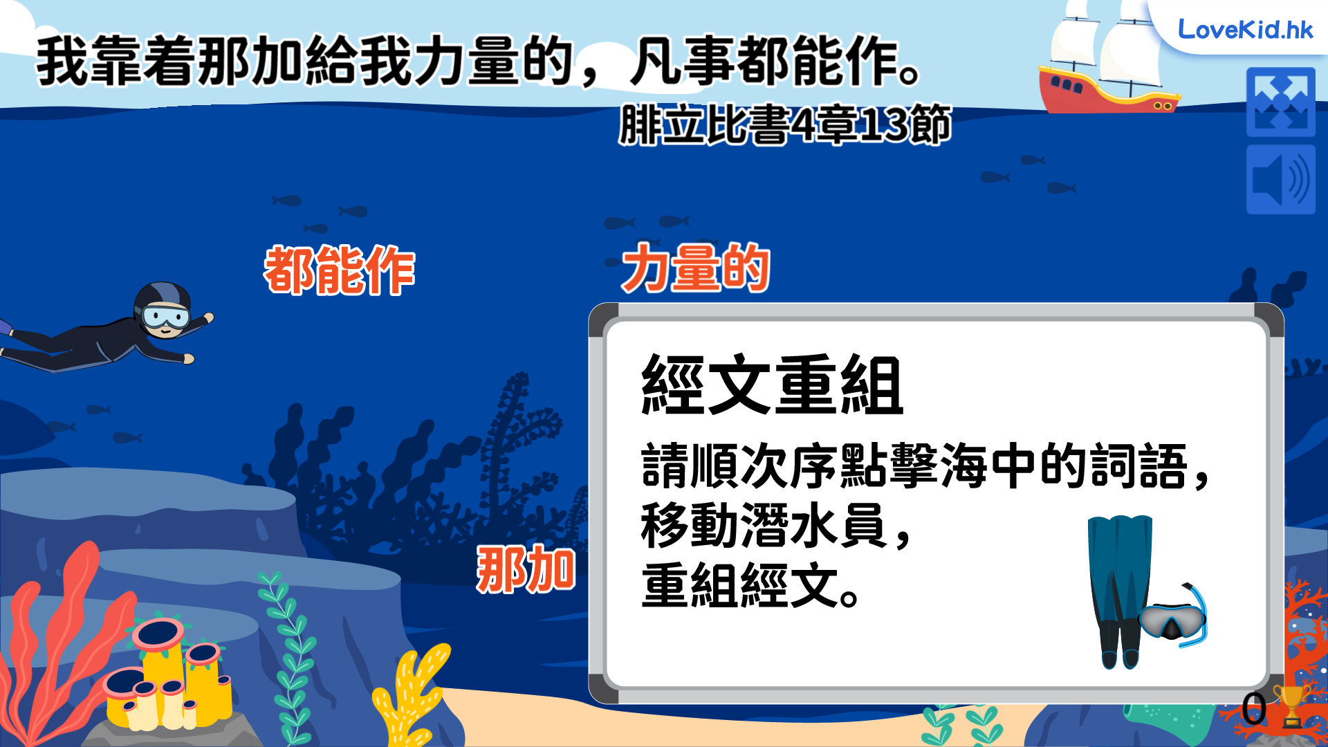 金句遊戲