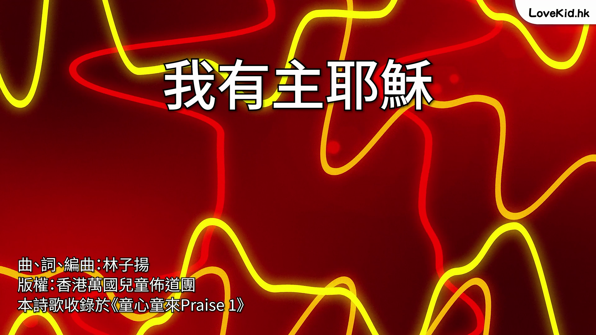 兒童詩歌
