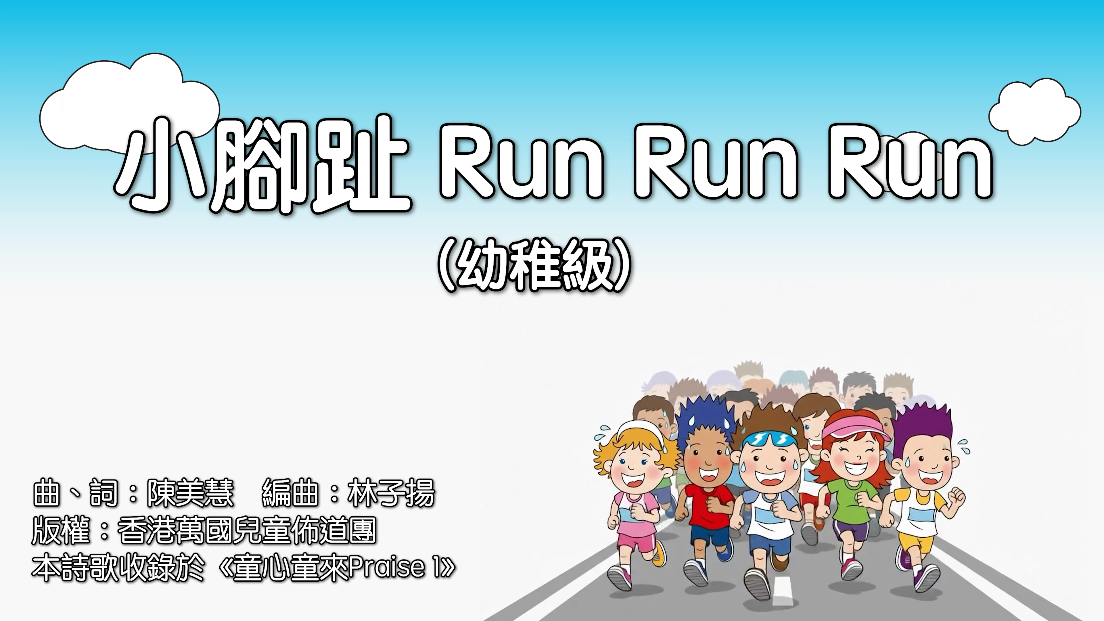 兒童詩歌