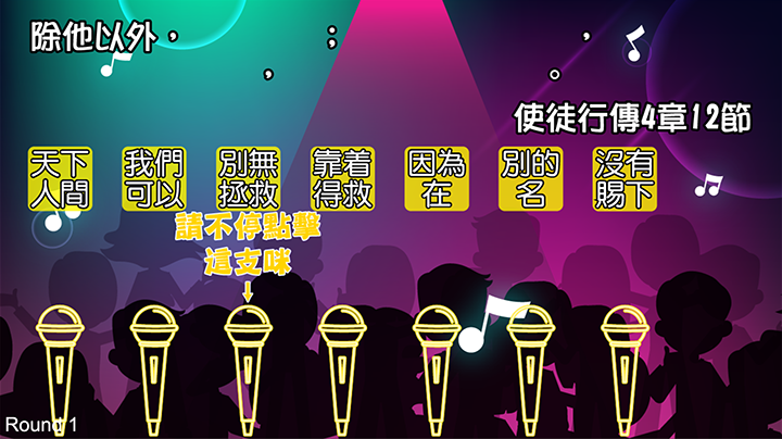 金句遊戲10