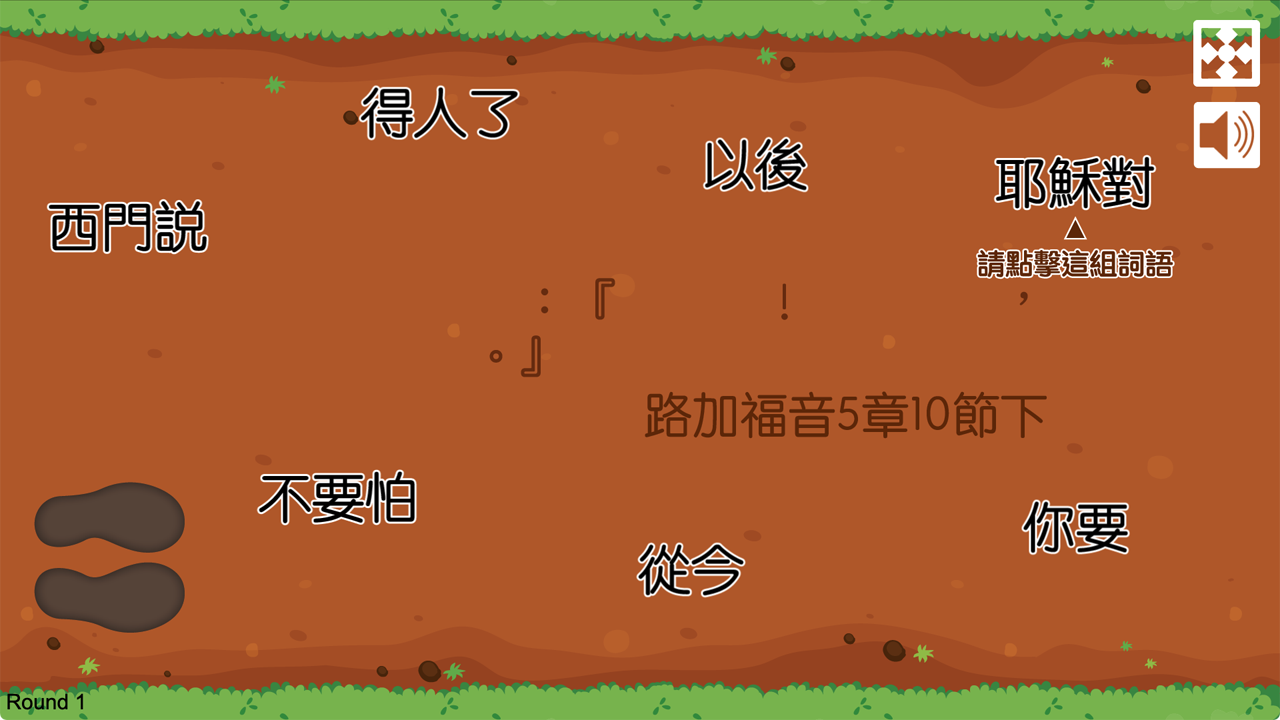 金句遊戲