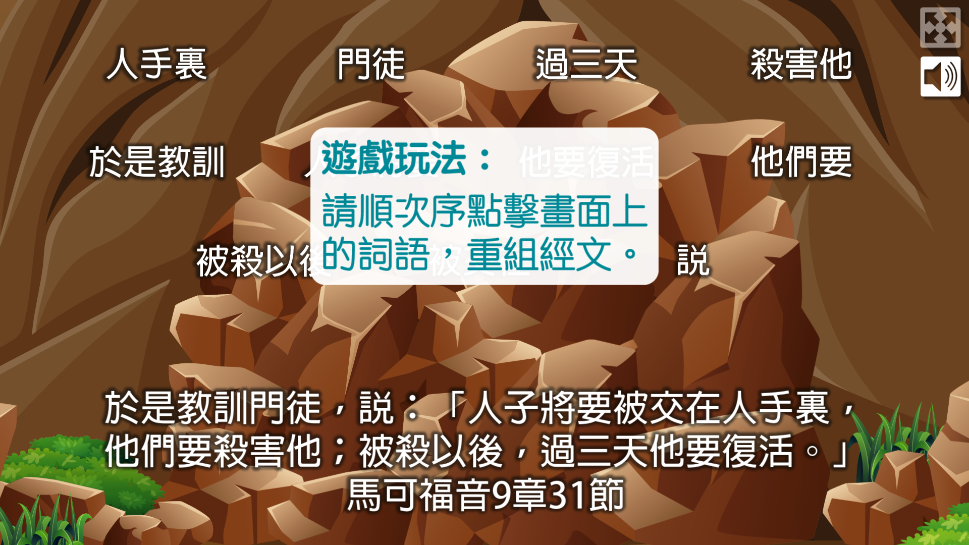 金句遊戲