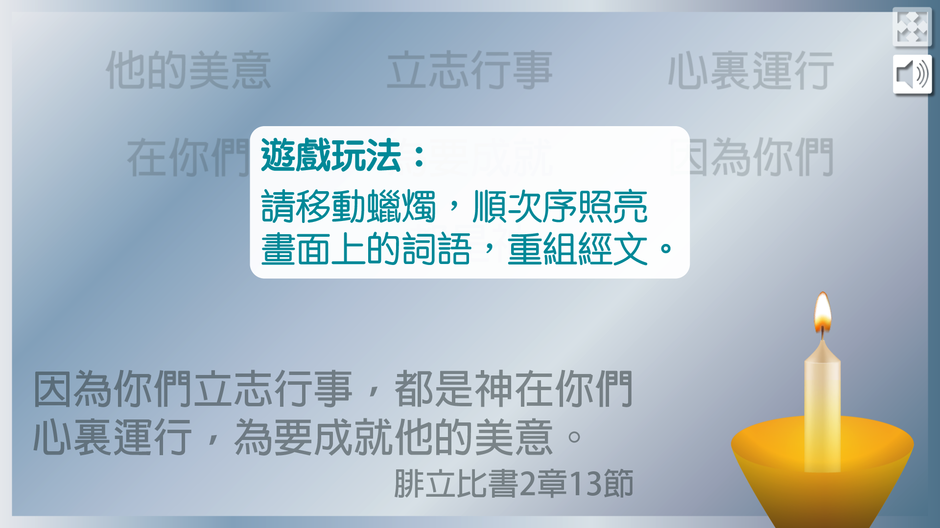 金句遊戲