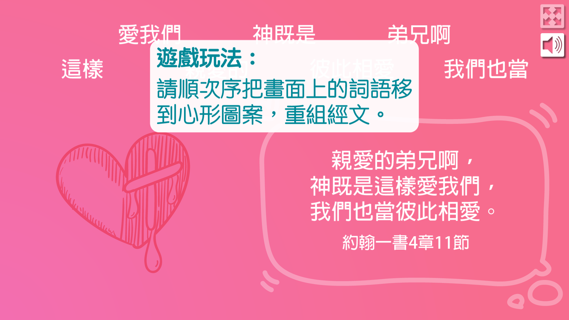 金句遊戲