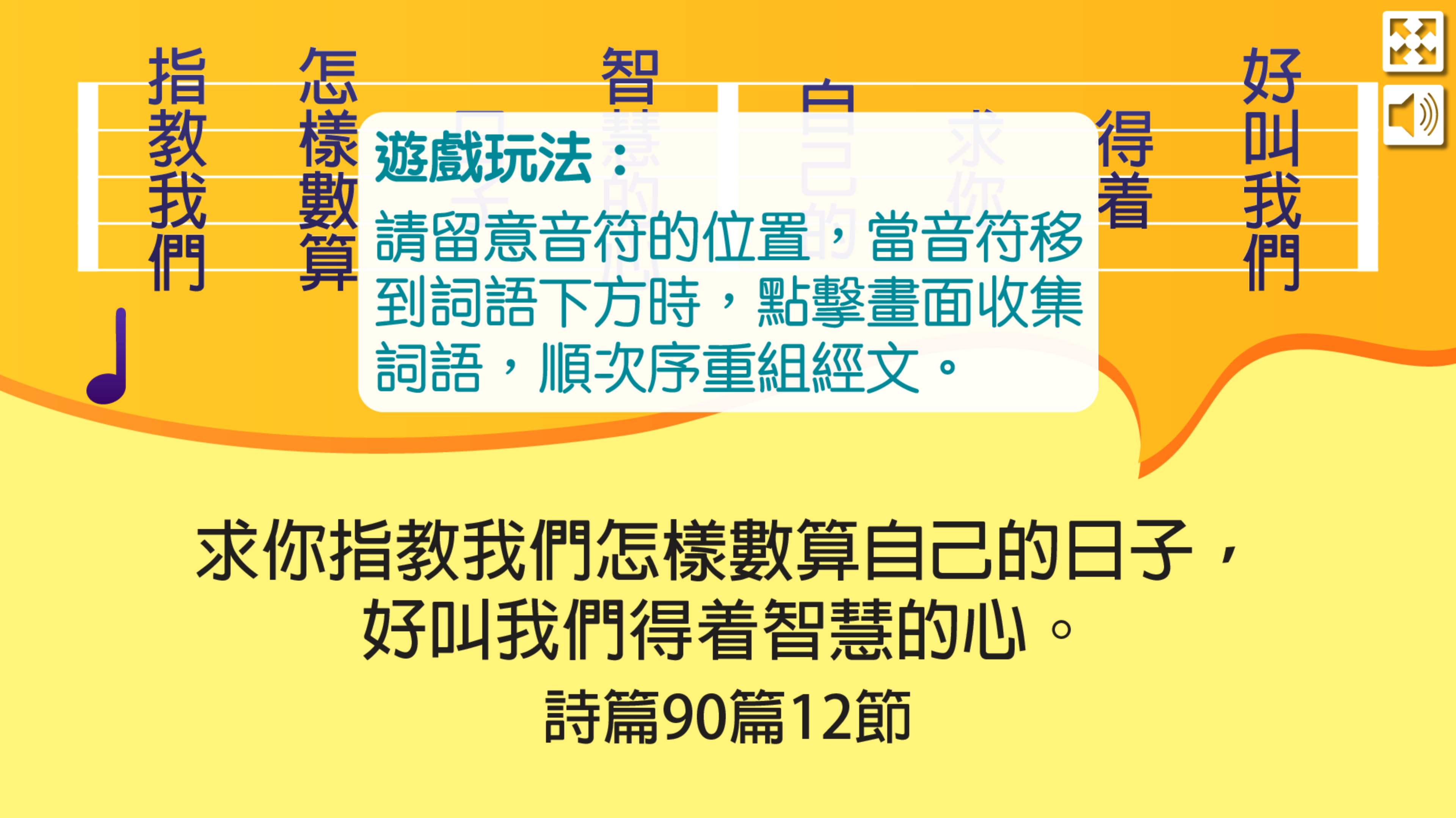 金句遊戲