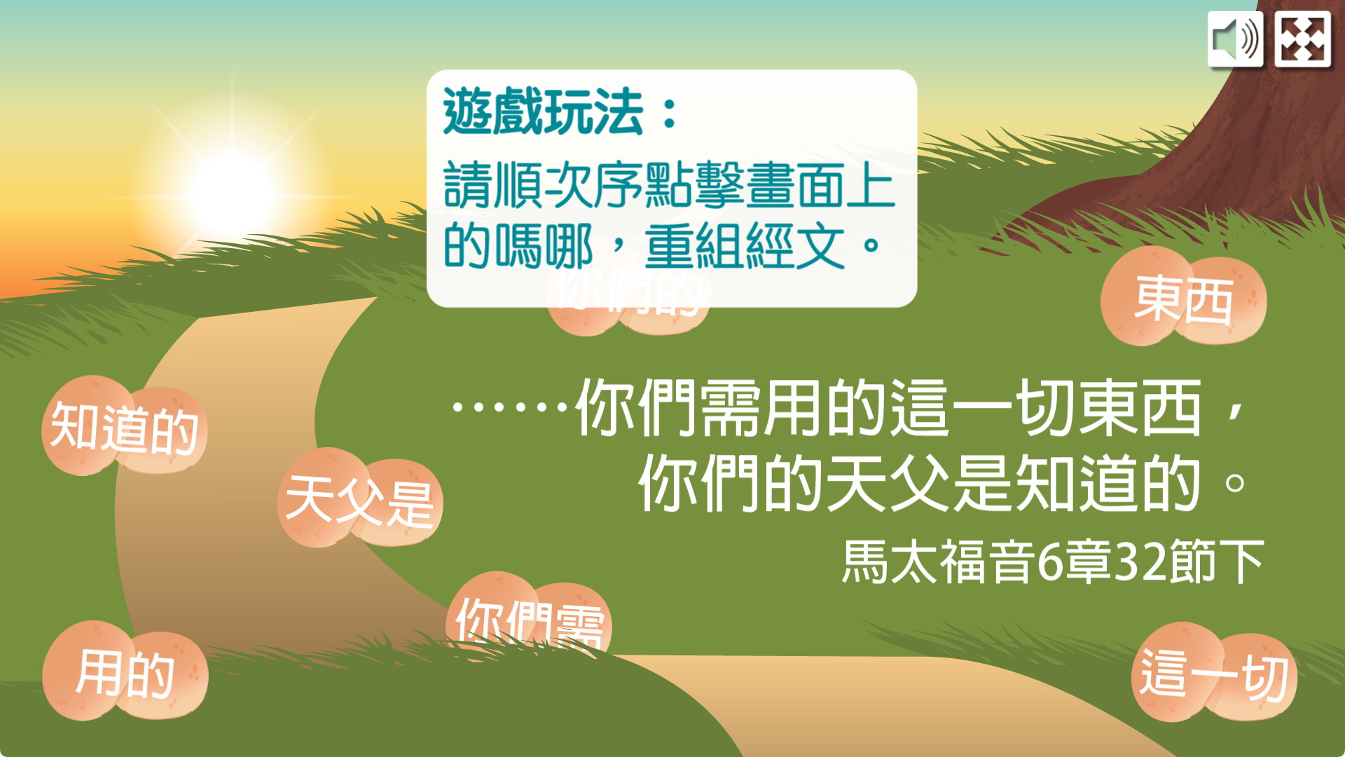 金句遊戲