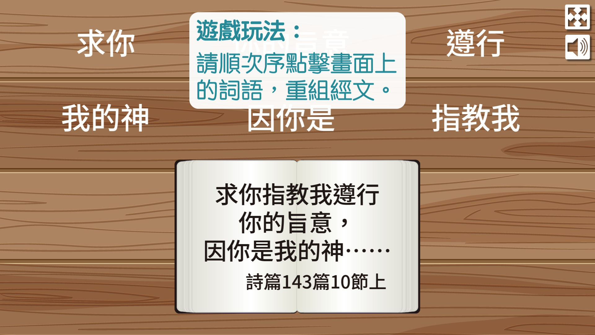 金句遊戲