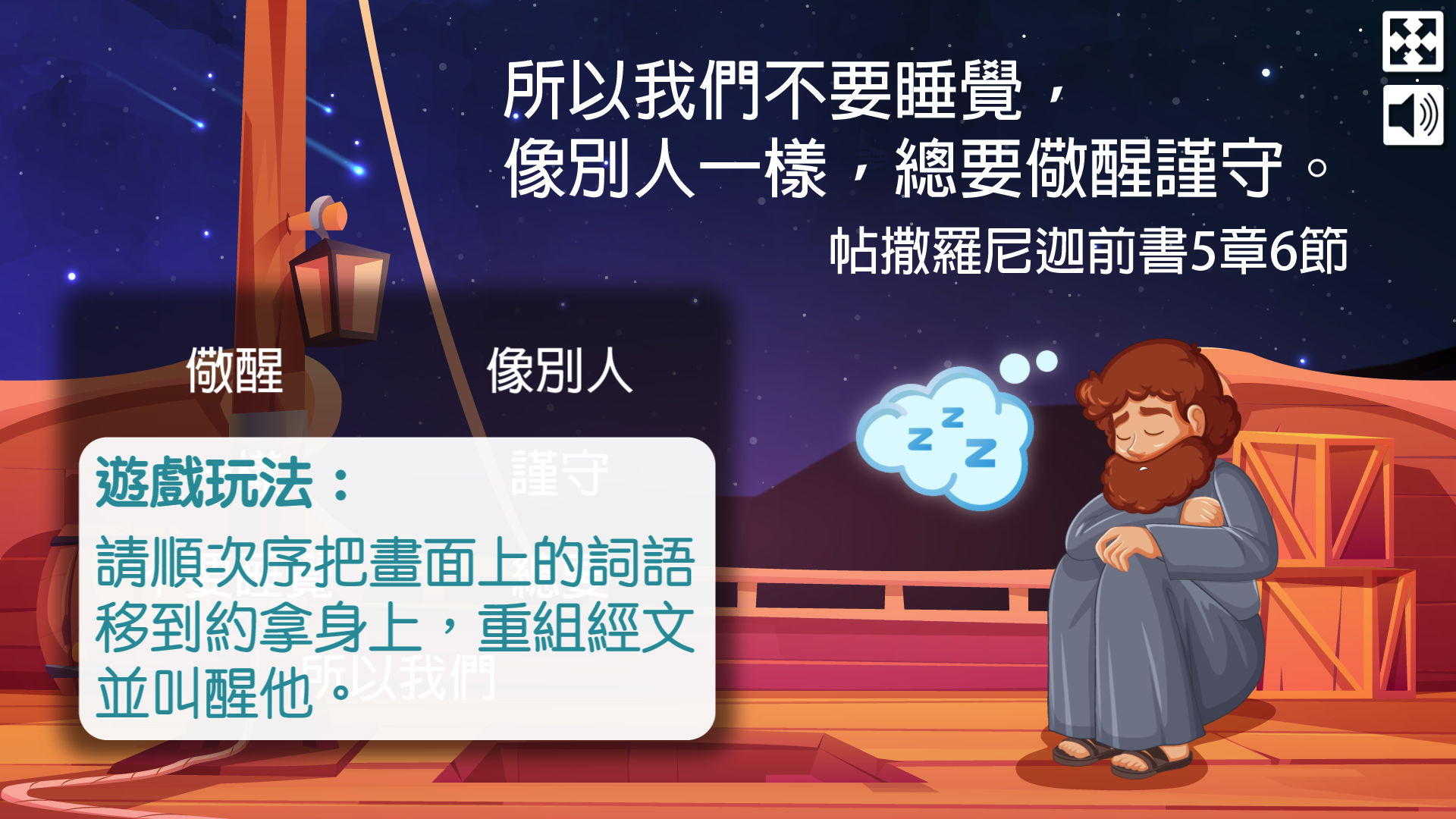 金句遊戲