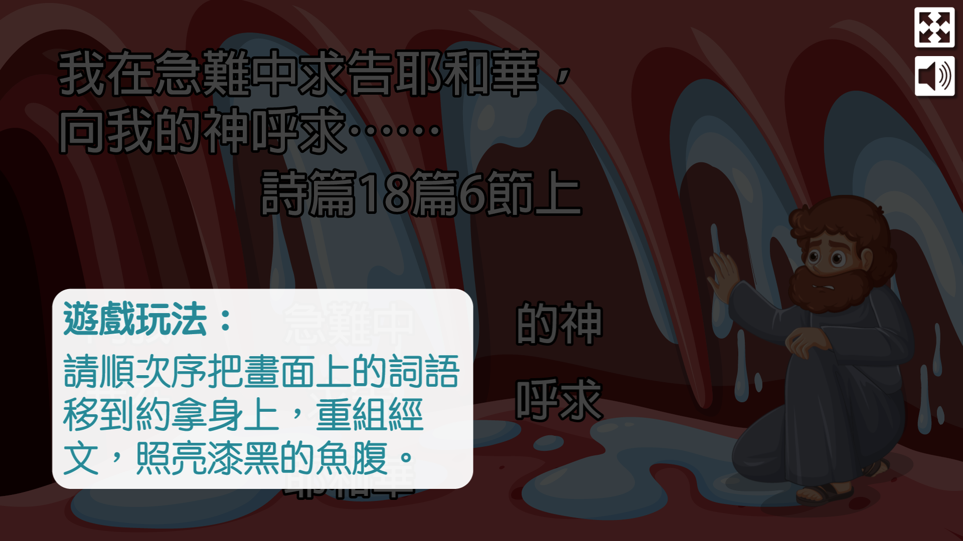 金句遊戲
