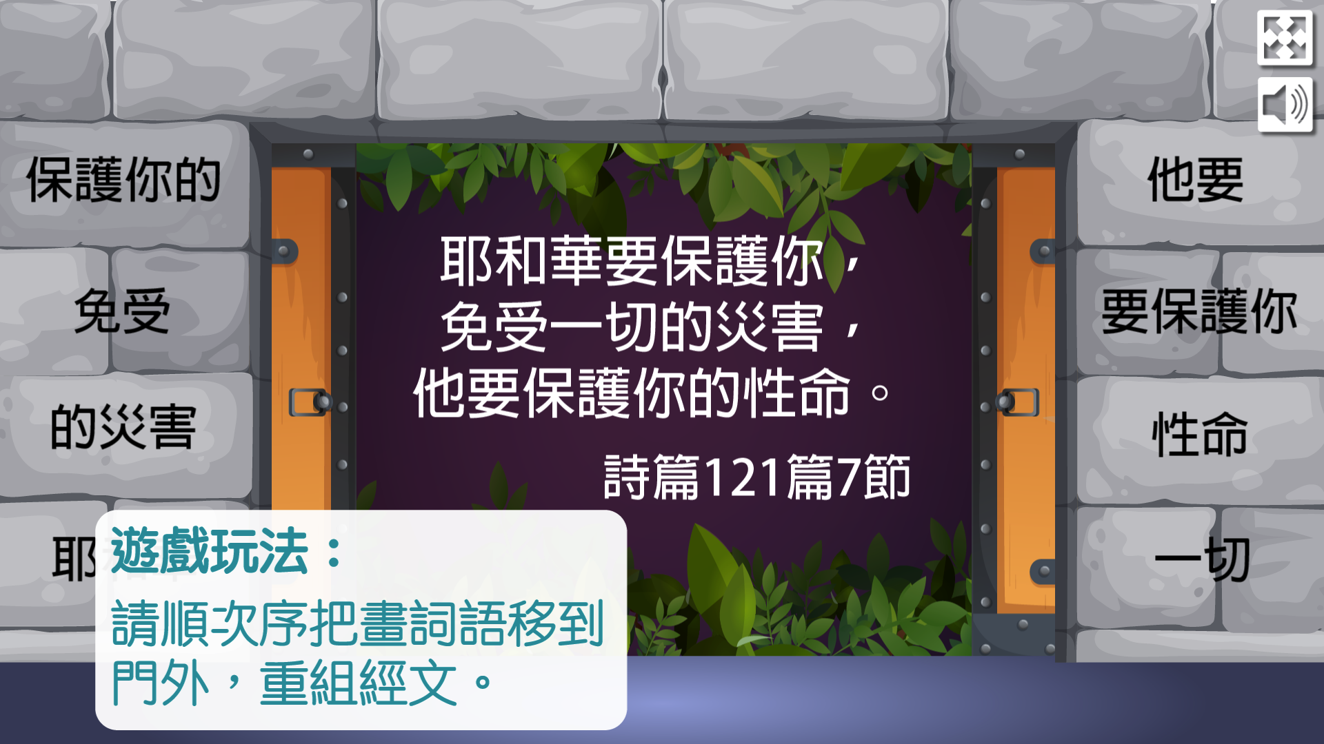 金句遊戲