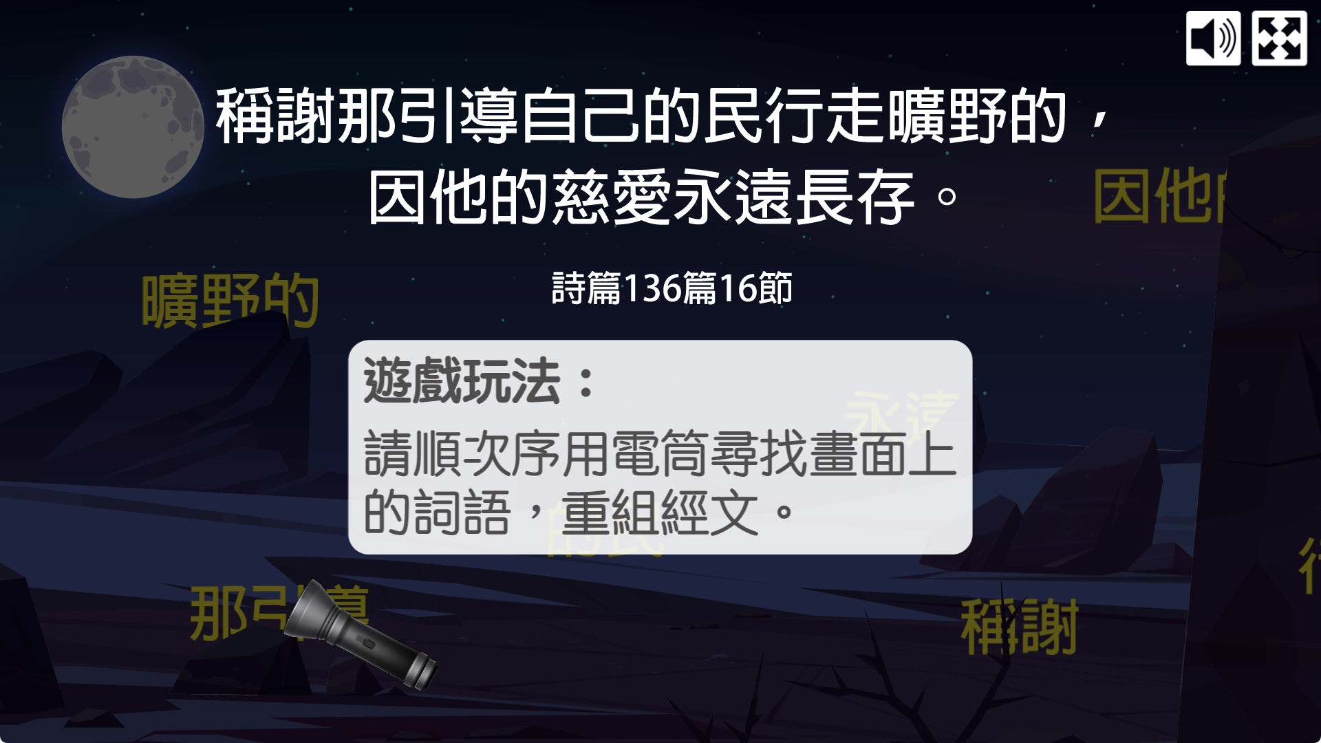 金句遊戲