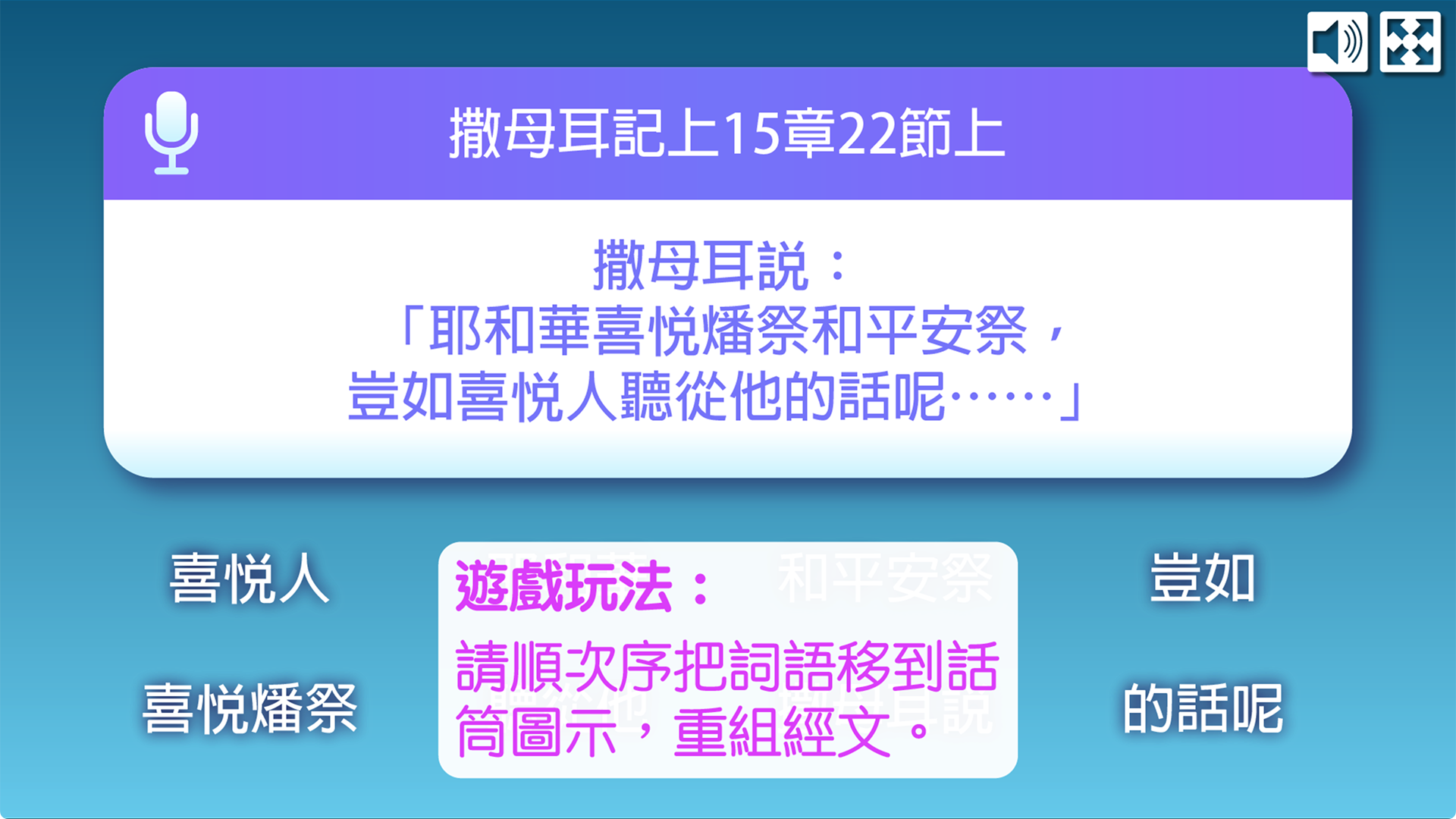 金句遊戲