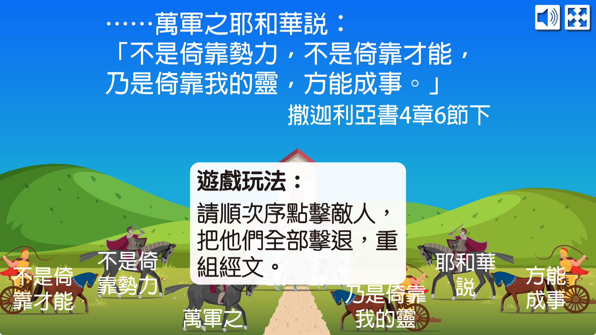 金句遊戲